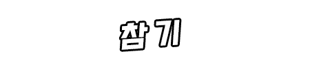 リコシェ～無能力JKがオークと絶頂バトル～